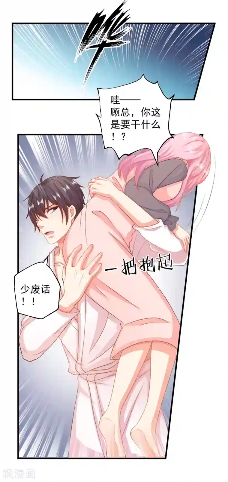 糟糕！女友精分了第16话 闺蜜是前男友的未婚妻？