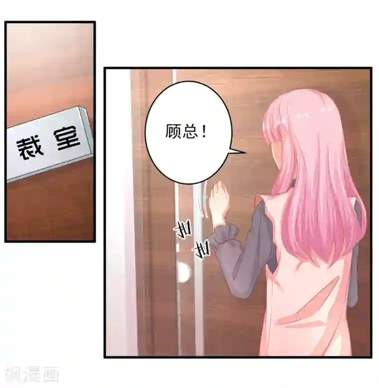 糟糕！女友精分了第17话 死心吧，我是不会娶你的！