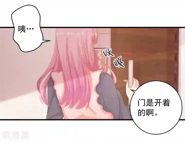糟糕！女友精分了第17话 死心吧，我是不会娶你的！