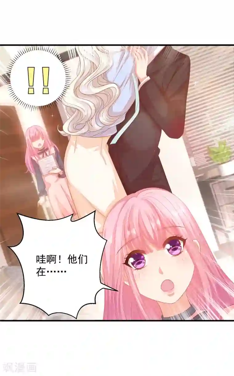 糟糕！女友精分了第17话 死心吧，我是不会娶你的！