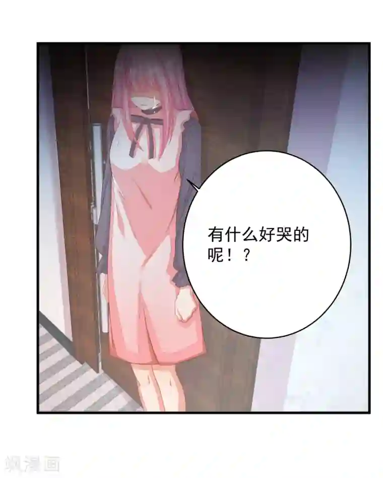 糟糕！女友精分了第17话 死心吧，我是不会娶你的！