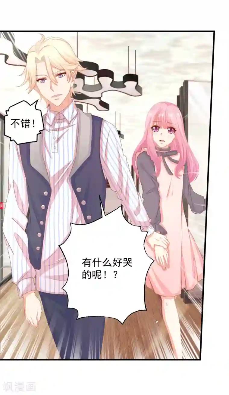 糟糕！女友精分了第17话 死心吧，我是不会娶你的！