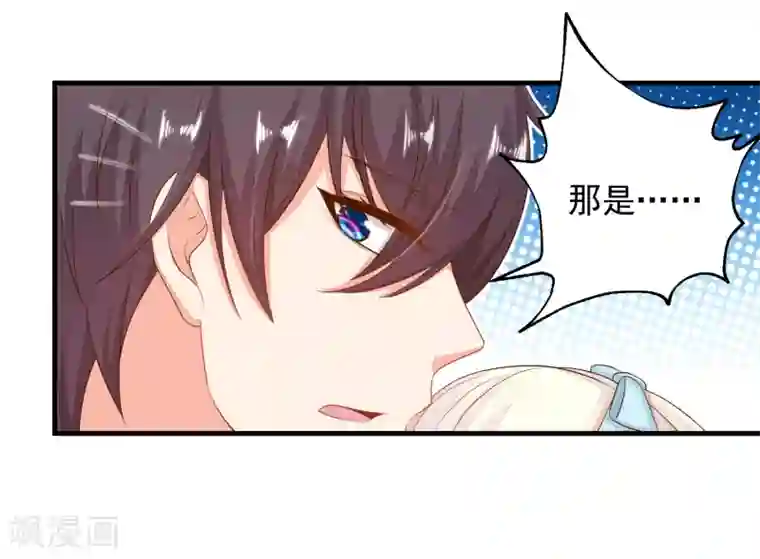 糟糕！女友精分了第17话 死心吧，我是不会娶你的！