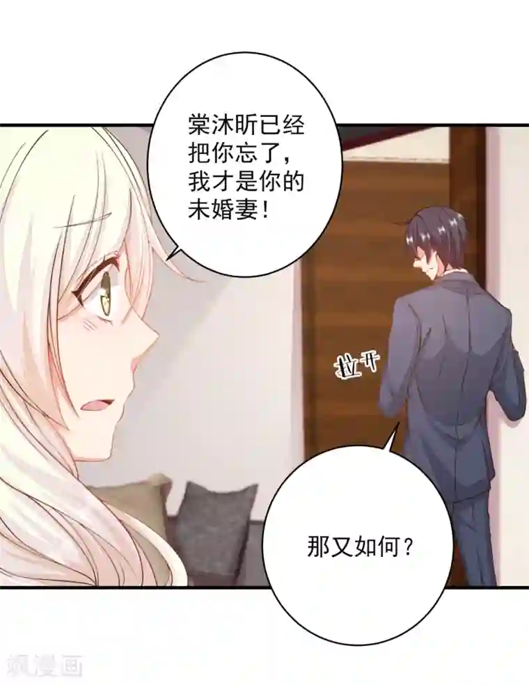 糟糕！女友精分了第17话 死心吧，我是不会娶你的！