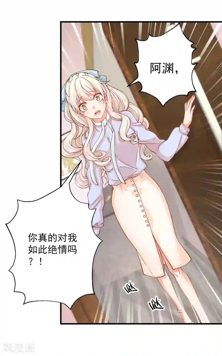 糟糕！女友精分了第17话 死心吧，我是不会娶你的！