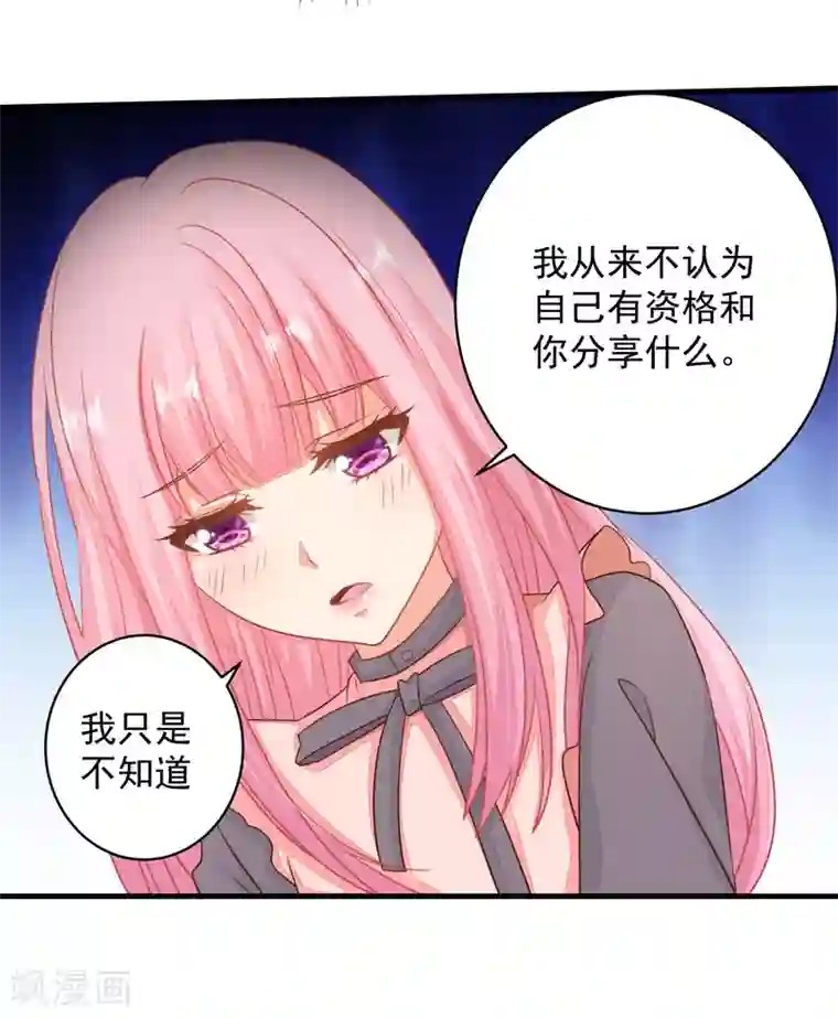 糟糕！女友精分了第17话 死心吧，我是不会娶你的！