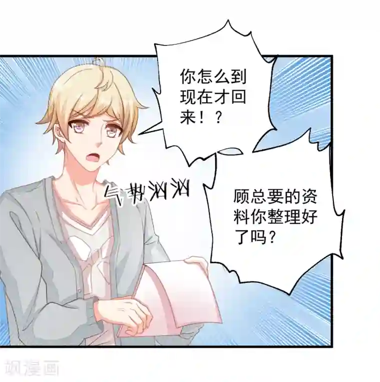 糟糕！女友精分了第17话 死心吧，我是不会娶你的！