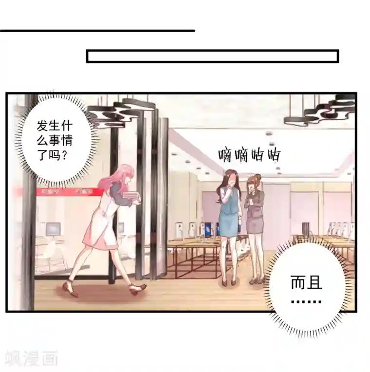 糟糕！女友精分了第17话 死心吧，我是不会娶你的！