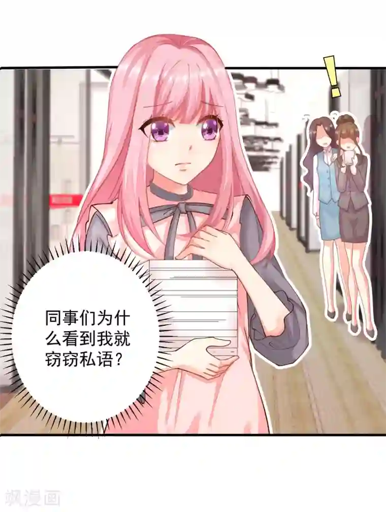 糟糕！女友精分了第17话 死心吧，我是不会娶你的！