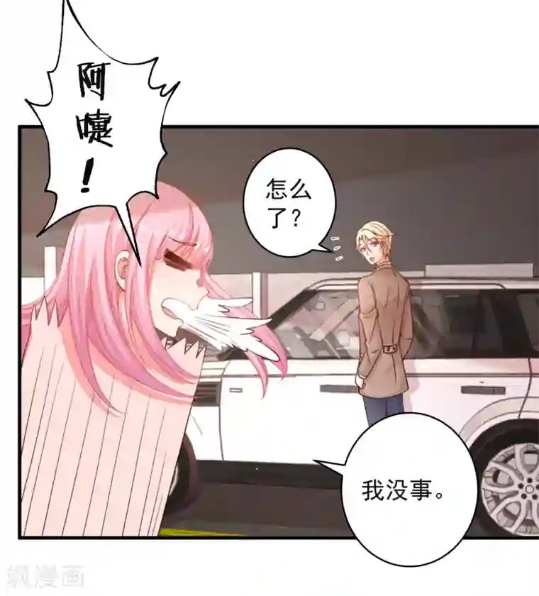 糟糕！女友精分了第18话 他心中的白月光是谁？