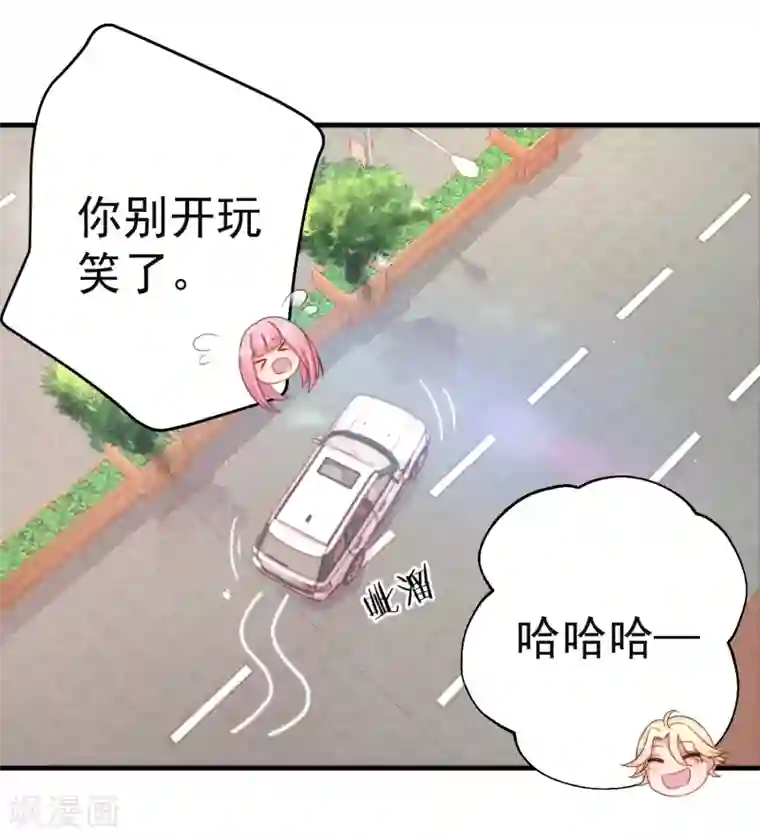 糟糕！女友精分了第18话 他心中的白月光是谁？