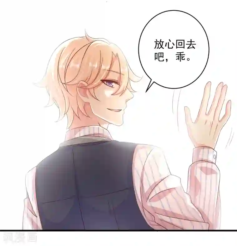 糟糕！女友精分了第18话 他心中的白月光是谁？