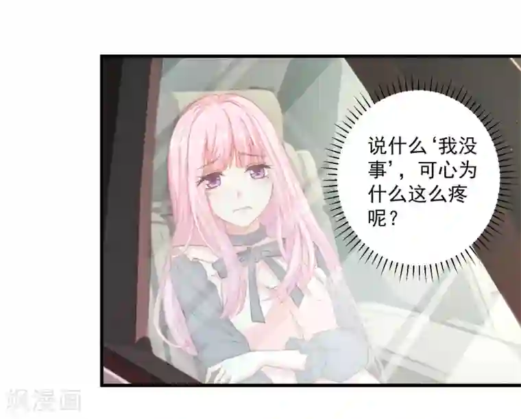 糟糕！女友精分了第18话 他心中的白月光是谁？