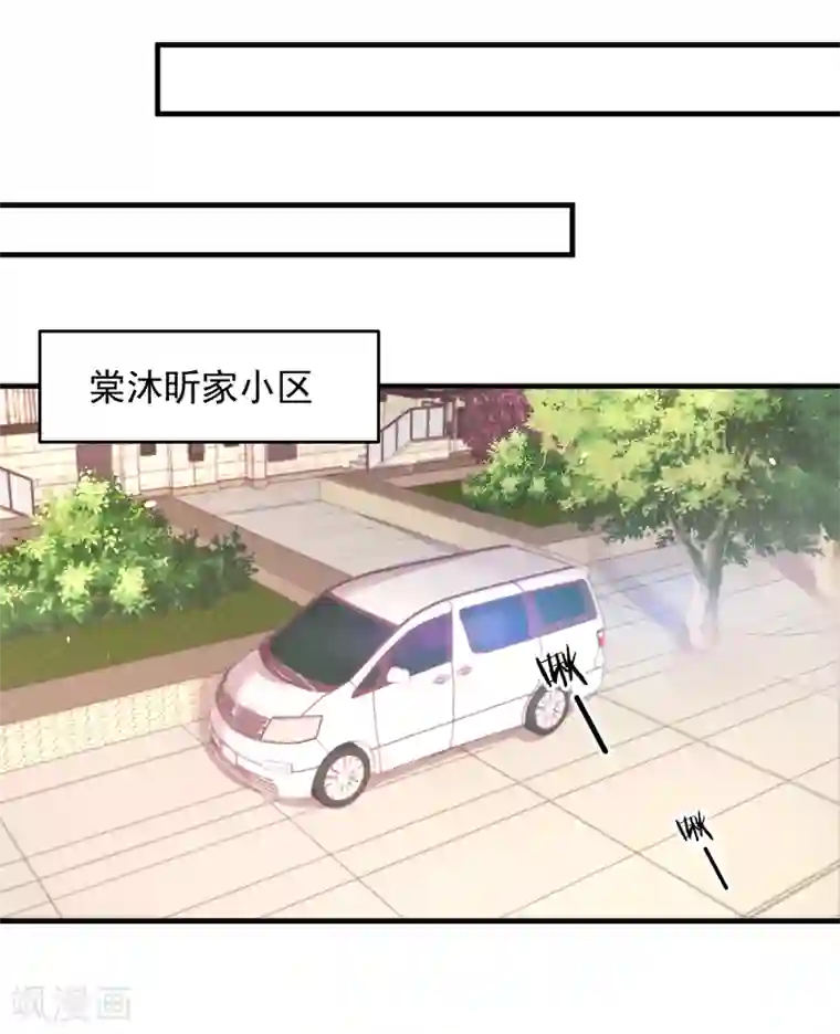 糟糕！女友精分了第18话 他心中的白月光是谁？