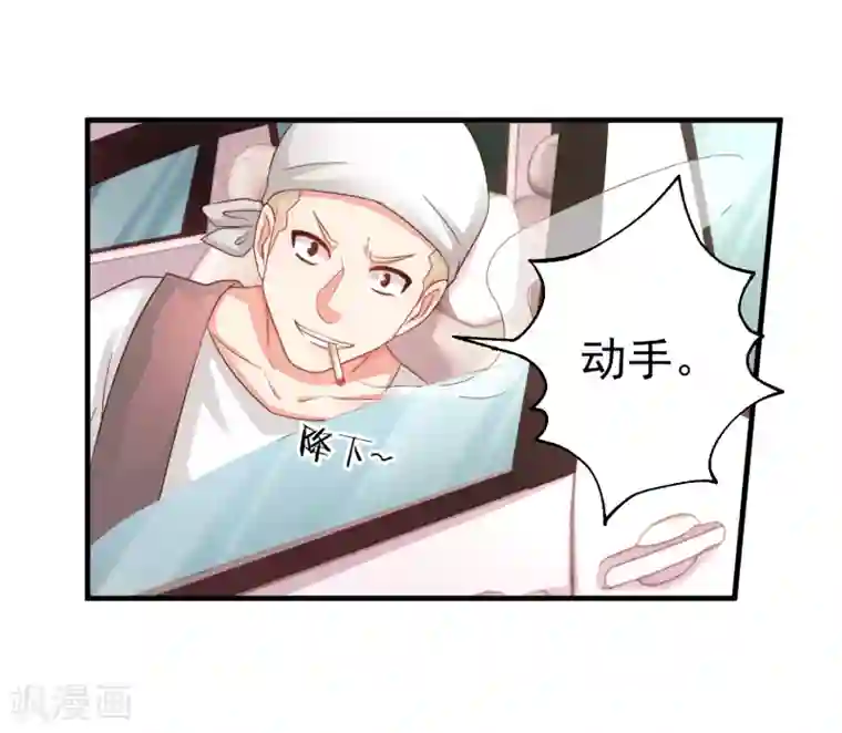 糟糕！女友精分了第18话 他心中的白月光是谁？