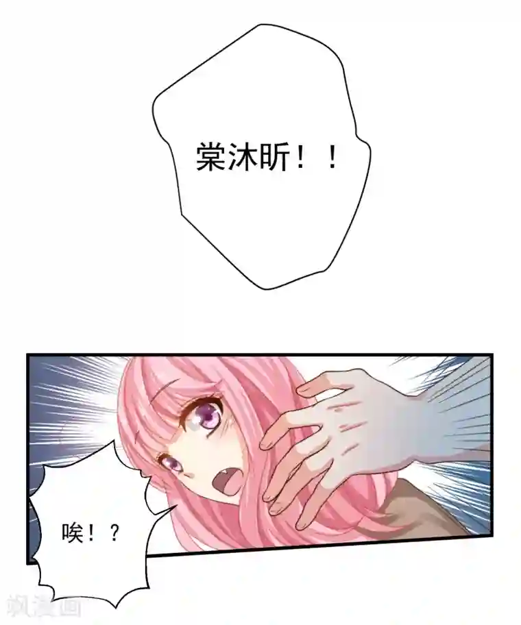 糟糕！女友精分了第18话 他心中的白月光是谁？