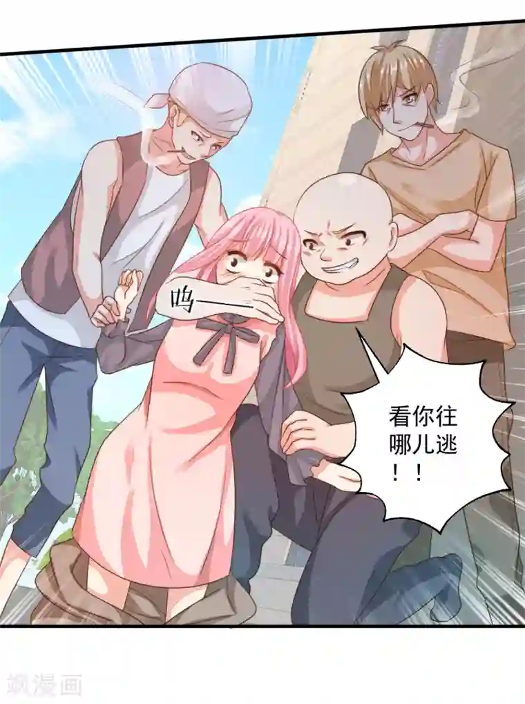 糟糕！女友精分了第18话 他心中的白月光是谁？