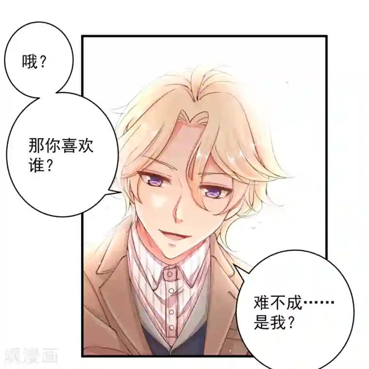 糟糕！女友精分了第18话 他心中的白月光是谁？