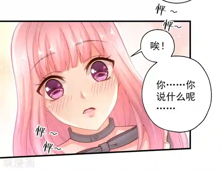 糟糕！女友精分了第18话 他心中的白月光是谁？