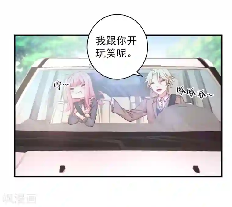 糟糕！女友精分了第18话 他心中的白月光是谁？