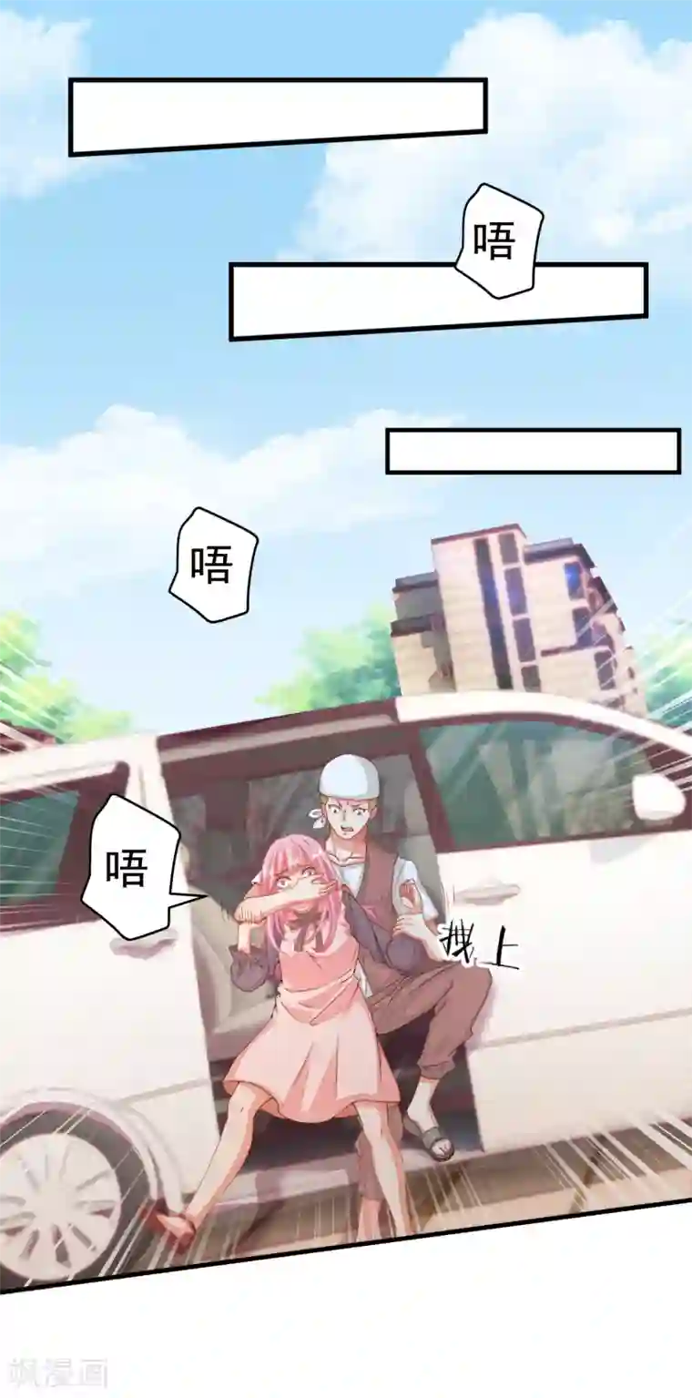 糟糕！女友精分了第19话 是哪个不长眼的打了我？