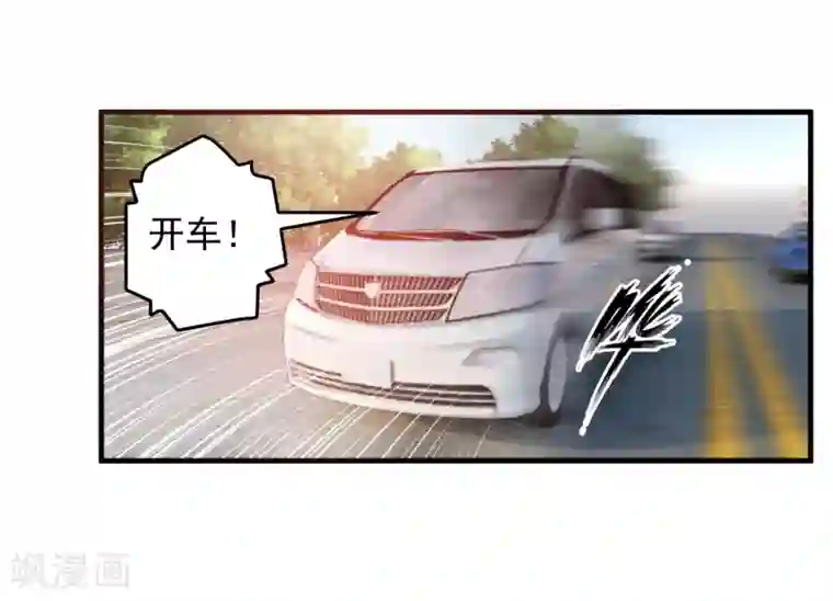 糟糕！女友精分了第19话 是哪个不长眼的打了我？