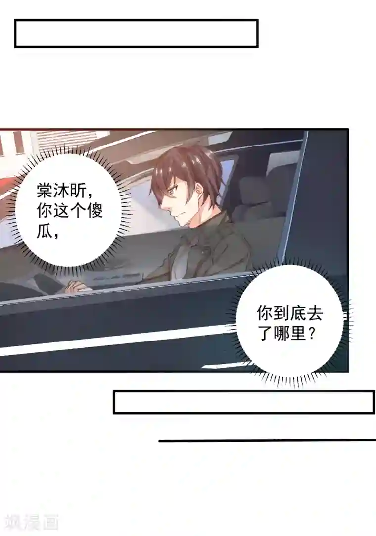 糟糕！女友精分了第19话 是哪个不长眼的打了我？