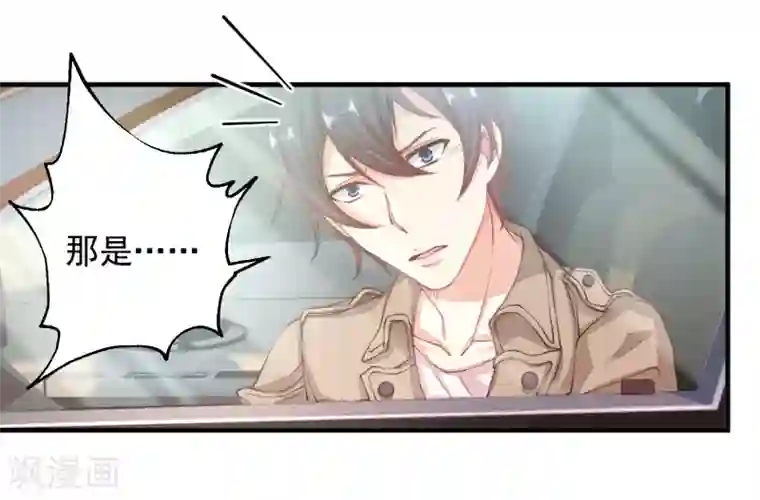 糟糕！女友精分了第19话 是哪个不长眼的打了我？