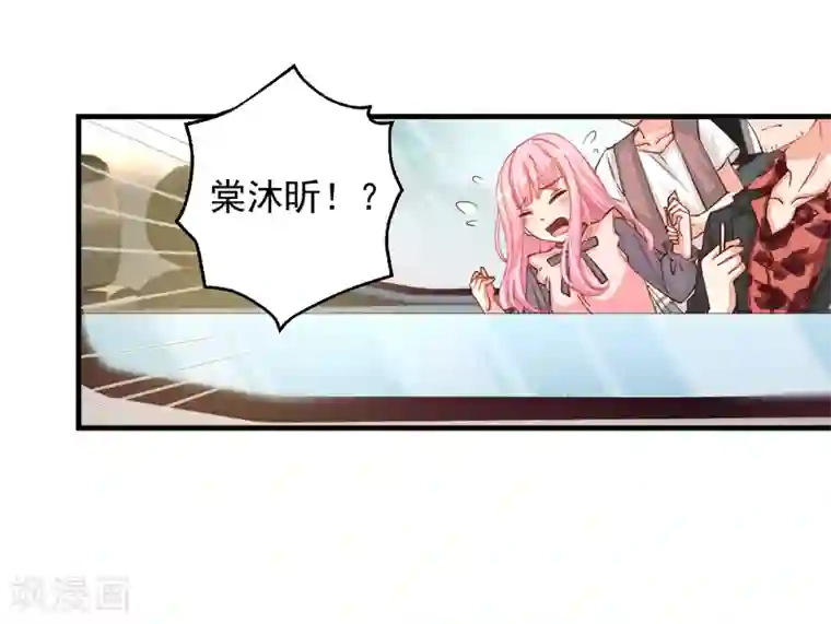 糟糕！女友精分了第19话 是哪个不长眼的打了我？