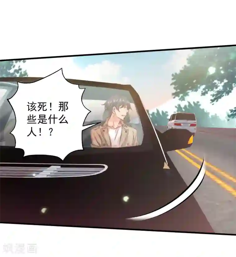 糟糕！女友精分了第19话 是哪个不长眼的打了我？