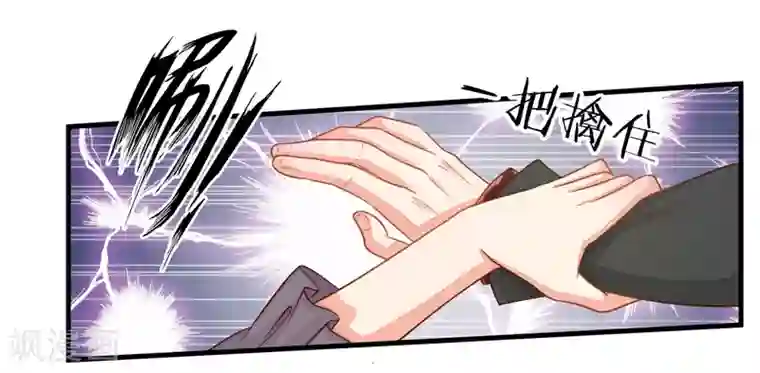 糟糕！女友精分了第19话 是哪个不长眼的打了我？