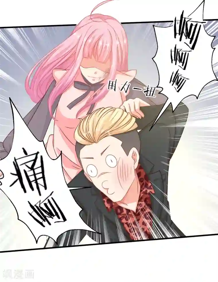 糟糕！女友精分了第19话 是哪个不长眼的打了我？