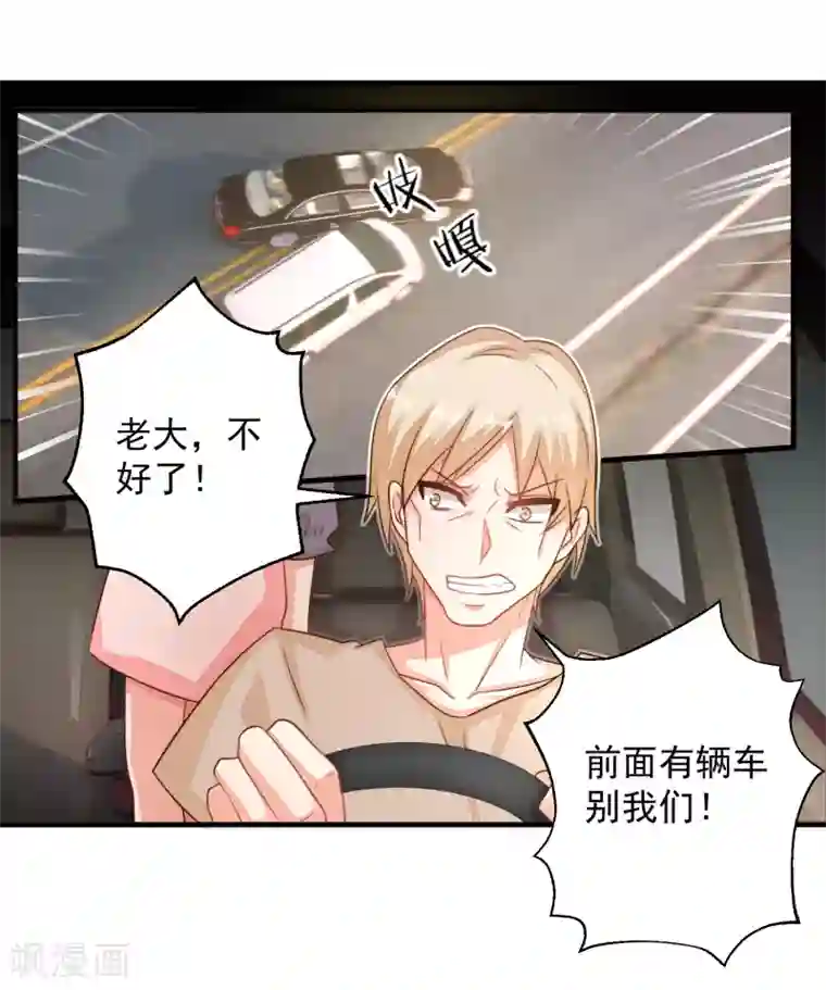 糟糕！女友精分了第19话 是哪个不长眼的打了我？