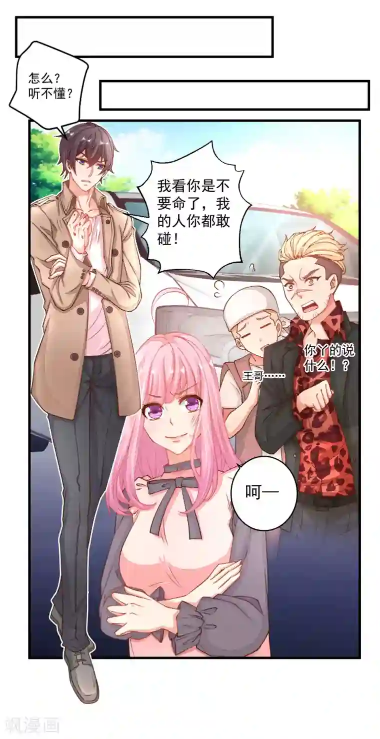 糟糕！女友精分了第20话 要一起来洗澡么？