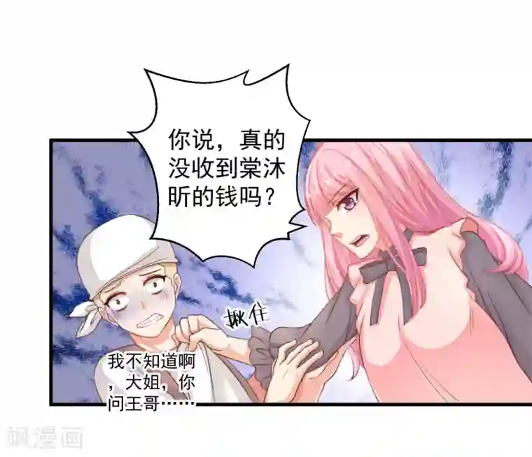 糟糕！女友精分了第20话 要一起来洗澡么？