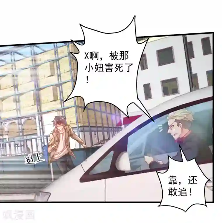 糟糕！女友精分了第20话 要一起来洗澡么？