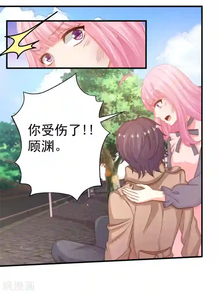 糟糕！女友精分了第20话 要一起来洗澡么？