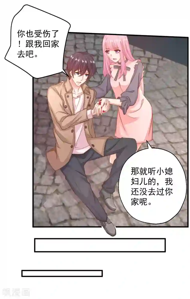 糟糕！女友精分了第20话 要一起来洗澡么？