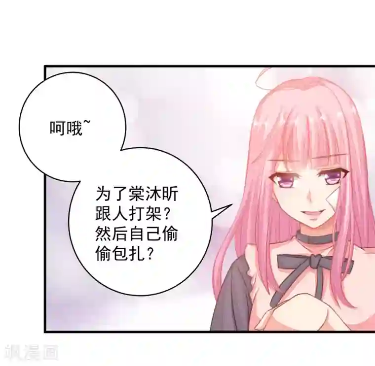 糟糕！女友精分了第20话 要一起来洗澡么？