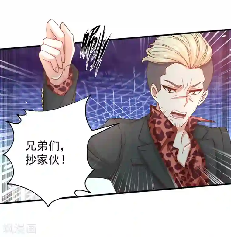 糟糕！女友精分了第20话 要一起来洗澡么？