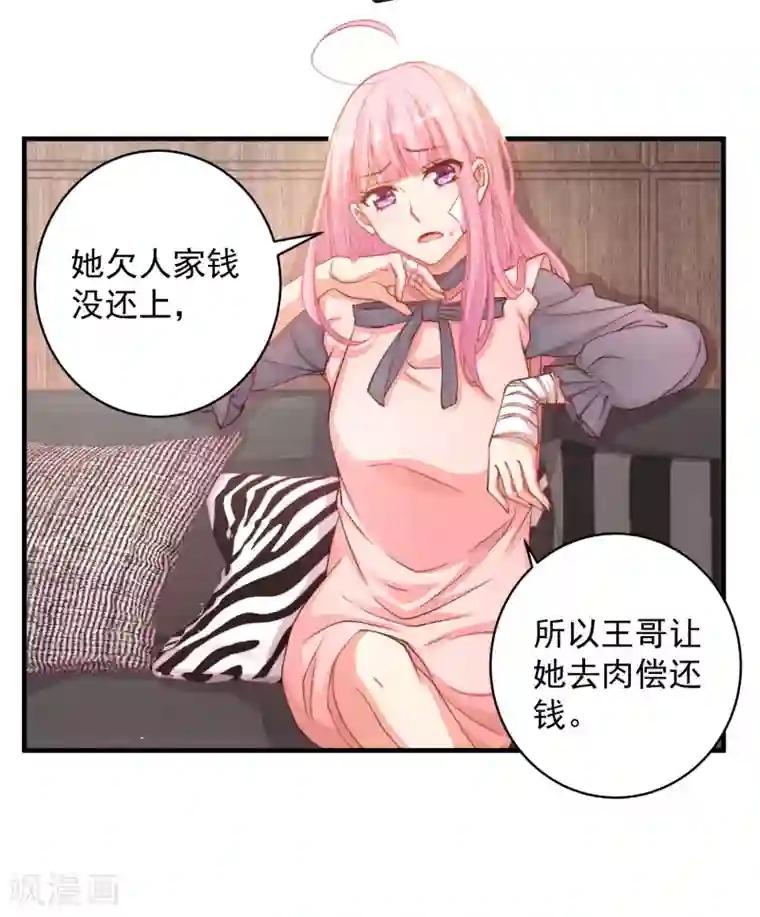 糟糕！女友精分了第20话 要一起来洗澡么？