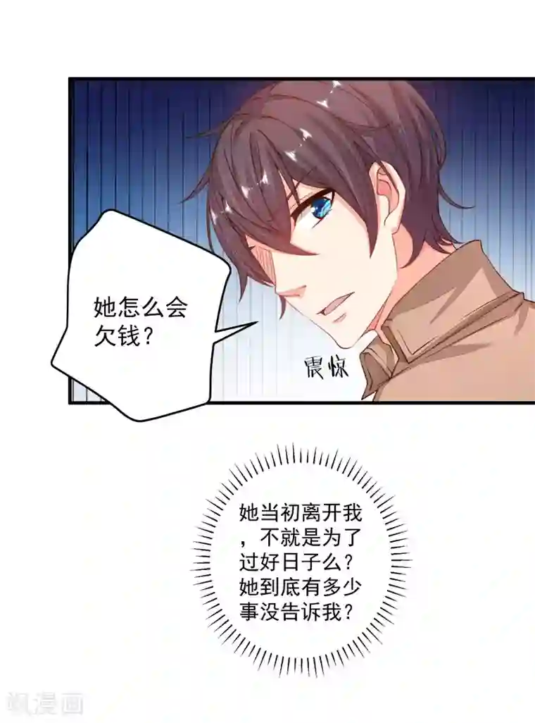 糟糕！女友精分了第20话 要一起来洗澡么？