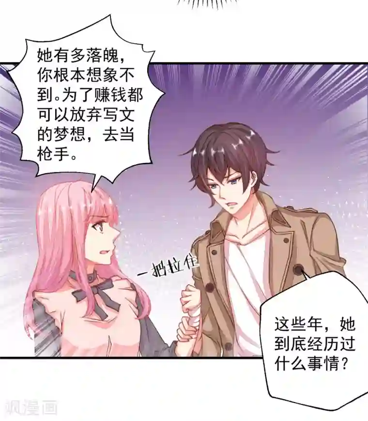 糟糕！女友精分了第20话 要一起来洗澡么？