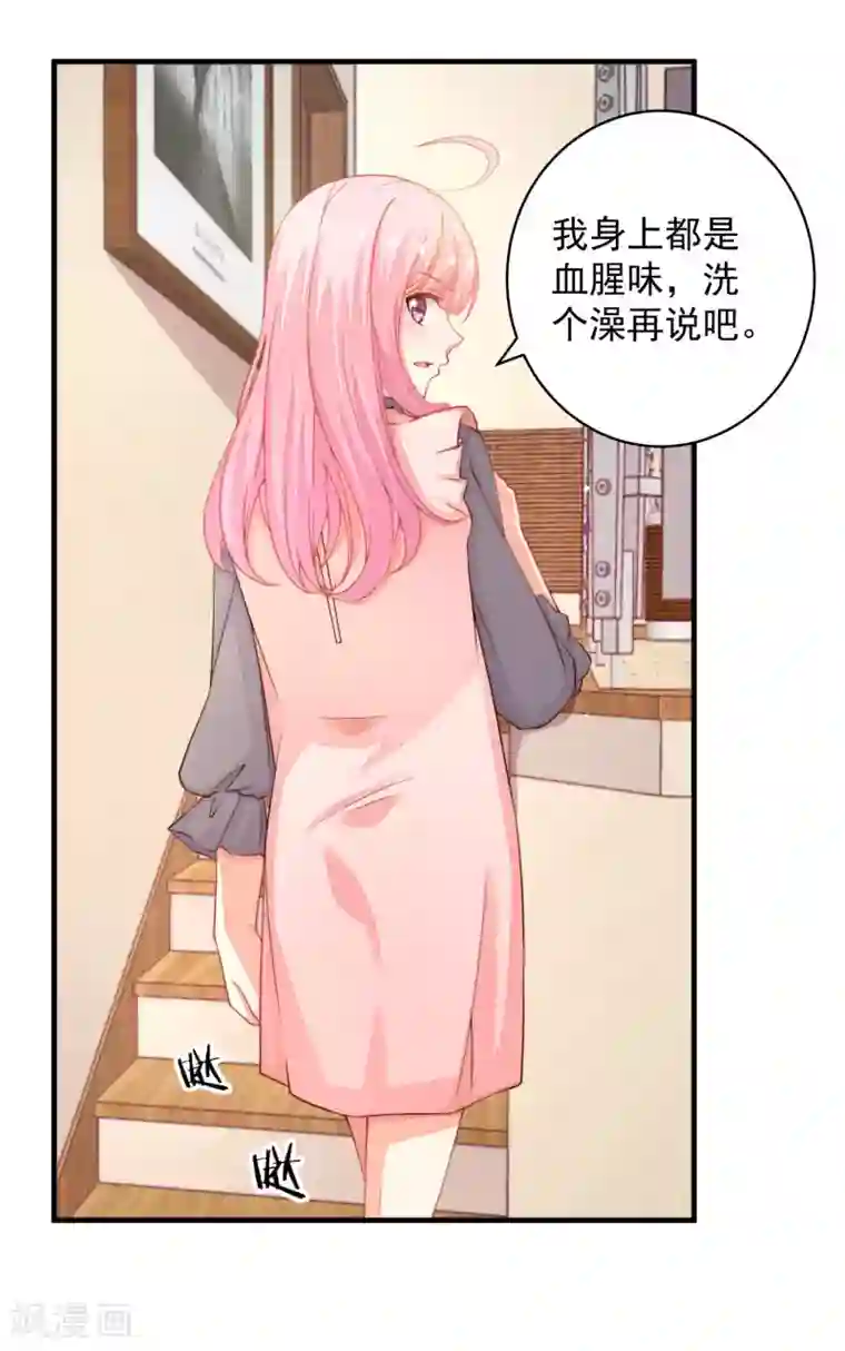 糟糕！女友精分了第20话 要一起来洗澡么？