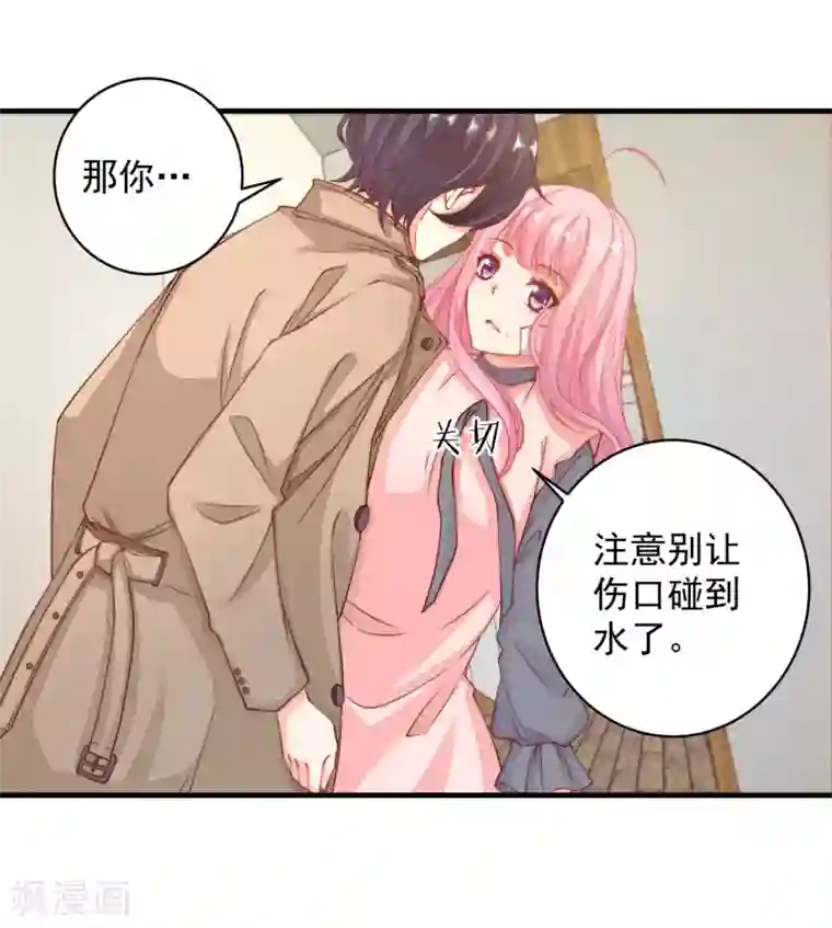 糟糕！女友精分了第20话 要一起来洗澡么？