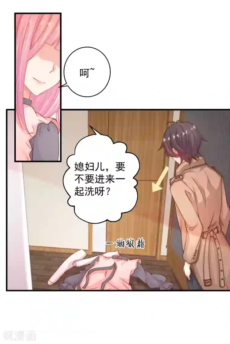 糟糕！女友精分了第20话 要一起来洗澡么？