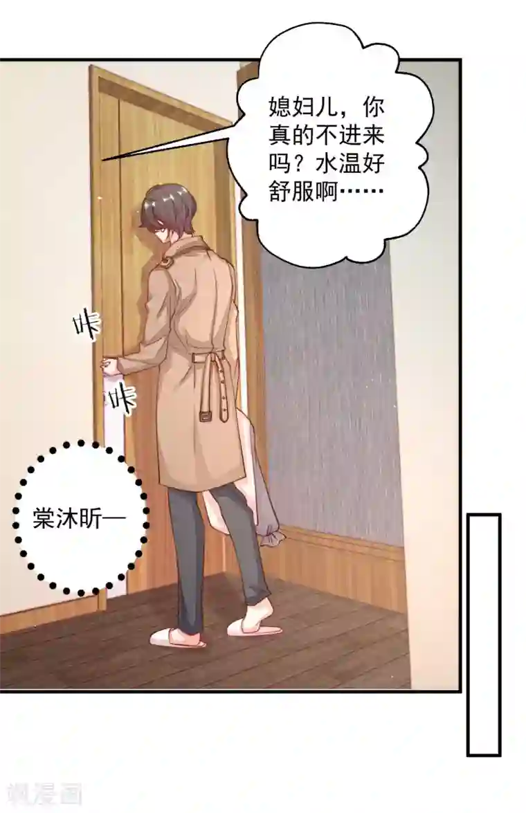 糟糕！女友精分了第20话 要一起来洗澡么？