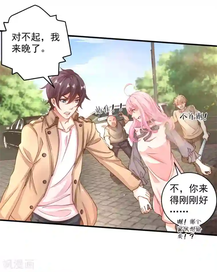 糟糕！女友精分了第20话 要一起来洗澡么？