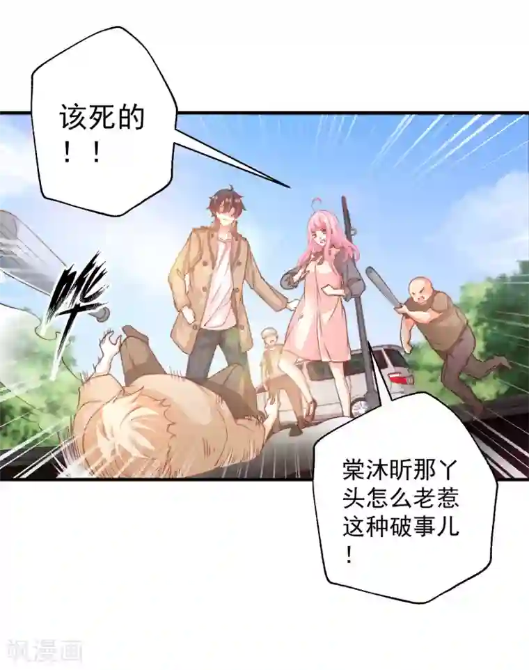 糟糕！女友精分了第20话 要一起来洗澡么？