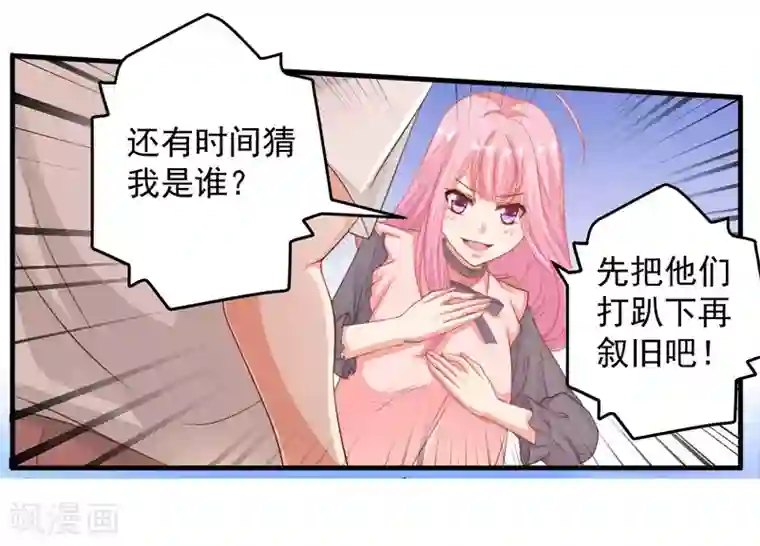 糟糕！女友精分了第20话 要一起来洗澡么？